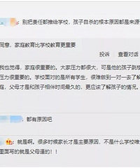 知名大V12岁儿子坠亡,怒斥学校,反遭全网指责