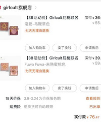 girlcult的腮红是我用过最难用的腮红!