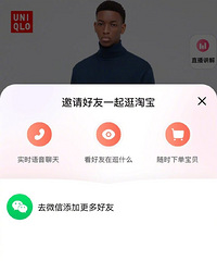 淘宝能打电话了!一边语音聊天一边挑选商品,你会用这个功能吗?