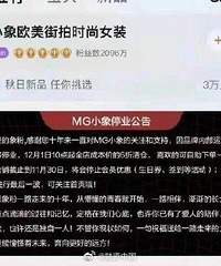 震惊!淘宝2000万粉丝的女装皇冠店,十年经营,现在清仓闭店