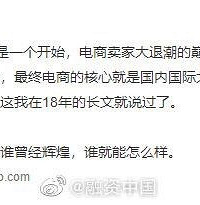 震惊!淘宝2000万粉丝的女装皇冠店,十年经营,现在清仓闭店