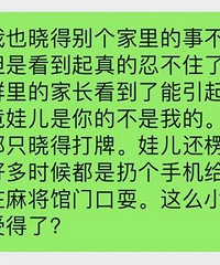 我是不是真的闲事管多了?