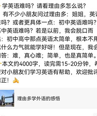 重庆高二女生分享学外语感悟,学外语一定要趁早