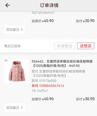 ������Ʒ��ͯװ�����ˣ�GAP����30.9����ɫ��װ��80