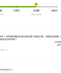 太拼了,为了孩子就近入学,沙区家长愿集资修中学