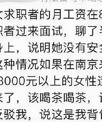 看背包的样子,就知道你月薪没8千