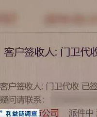 查得到物流却收不到包裹?6亿快递单号被贩卖,涉及十几家公司