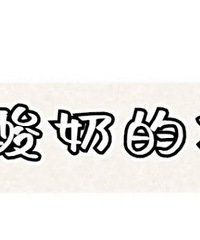 链接都发累了!!但这些淘宝服装店是真的好看!