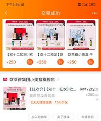 双十一不到200买到8件大牌小样
