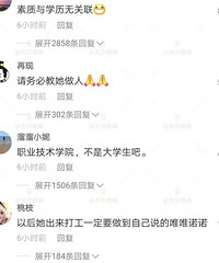 就这素质?学生辱骂外卖员,“打工的就是儿子”