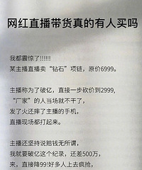 直播间里的套路,和当年电视购物也差不多 ?,为啥这么多人上当