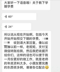 幼儿园现在就开始收下学期学费了,必须12月内交