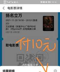 薅支付羊毛,动作要快姿势要帅,5元电影不是梦