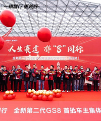 [̬]ȫµڶGS8彻ʽվ