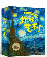 怎么做艺术启蒙?推荐父母带孩子看这5套艺术启蒙书,省下几万块