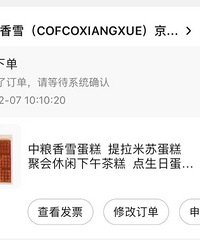 好物推荐,中粮不止米油,还有好吃的提拉米苏