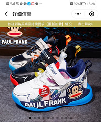 68的大嘴猴的鞋子太酷了,给小朋友买的鞋子就要好看还便宜