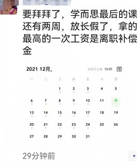 学而思非盈利新公司没申请成功?学科培训彻底凉了