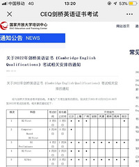 2022年剑桥考试恢复,涨价了,一场750元+