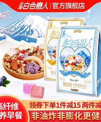 【1214值得买】界界乐乳酸菌20瓶36五谷磨房黑豆浆粉29