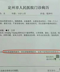 女童被幼儿园园长父亲猥亵,涉事者被拘13天