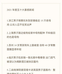 2021����ʮ��ϲ������