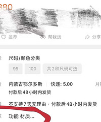 总结:那些如何选羊绒个人经验!都是干货