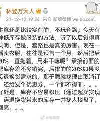 电商大促的套路,怪不得很多店都要预售一个月!原来是这样...