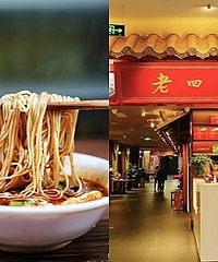 说说重庆那些老字号美食
