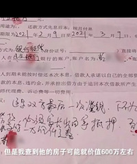 28��Ů��������թƭ��ʧ��ǧ�򣬶Է�α�췿��֤���