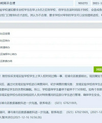 学校必须8点之后才能进,送完娃再上班只能迟到