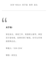 表弟单眼皮像韩国人,应征重庆英国海归女硕士却被秒拒拉黑