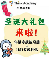 学而思美国分校开课了,数学语文都教,价格很便宜