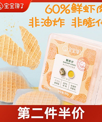 【1210值得买】七彩之谜玫瑰饼20个19,蕉下打底衫2件129