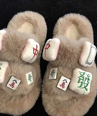 哈哈哈哈哈!想胡牌先穿上这双麻将拖孩,太可爱了