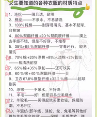上万人收藏!女生必须知道的各种衣服的材质特点