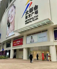 远东百货大都会店明年4月闭店,曾经的时尚“顶流”将撤离解放碑