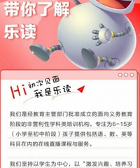 学而思卷土重来?新机构将于1月开始全国直播服务