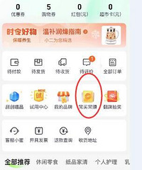年底积分要清零了,经常用天猫超市买东西的姐妹快去兑钱