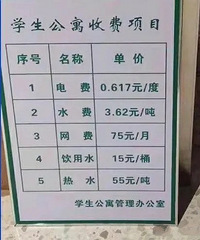 学生爆料宿舍热水55元一吨,学校回应:正常价格
