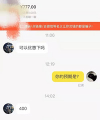 刚刚我在闲鱼被砍价的拉黑了......帮我看看到底是谁的问题