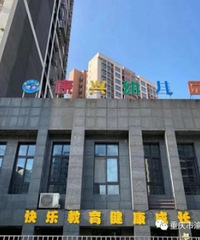 渝北区幼儿园22年春季招生简章汇总,别错过报名