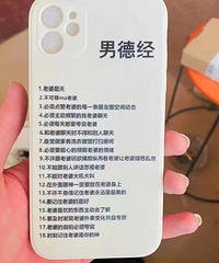 给男朋友送的手机壳,他很喜欢!女生们快去买起来啊