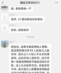 授课老师因对学生学业表现不满,解散了课程微信群