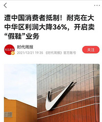 耐克2022第二财季大中华区收入同比降20%