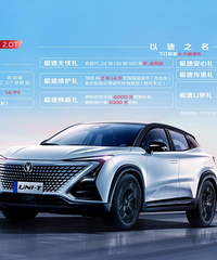 长安2022款UNI-T 2.0T正式上市