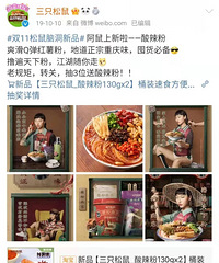 三只松鼠广告模特妆容惹争议!眯眯眼妆容被指丑化国人?你觉得呢