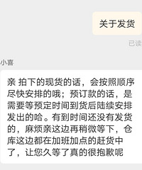 预售45天,在下雪的冬天,我收到10月买的秋装......