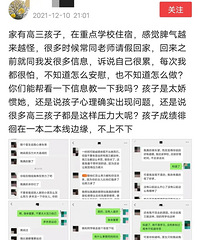 女儿读高三,脾气怪经常说累,不知道怎么安慰
