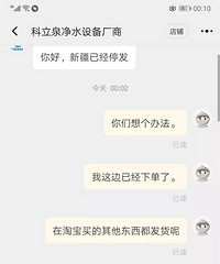 大家看看,商家不发货还要我自付邮费走顺丰??这是谁的错